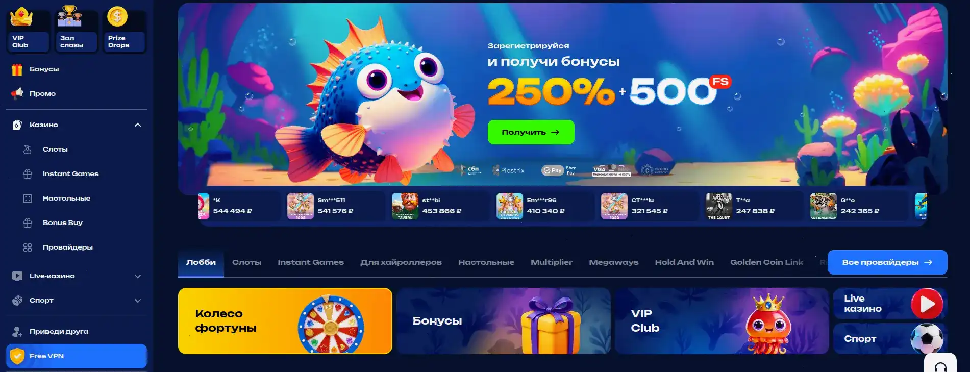 Игроки казино Вулкан Россия